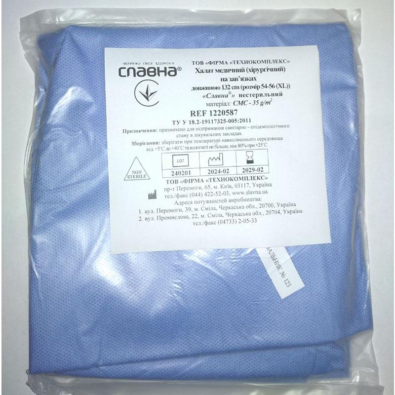 Халат медичний (хірургічний) на зав`язках довжиною 132 см (розмір 54 - 56 (XL)) «Славна®» (СМС - 35 г/м2) нестерильний